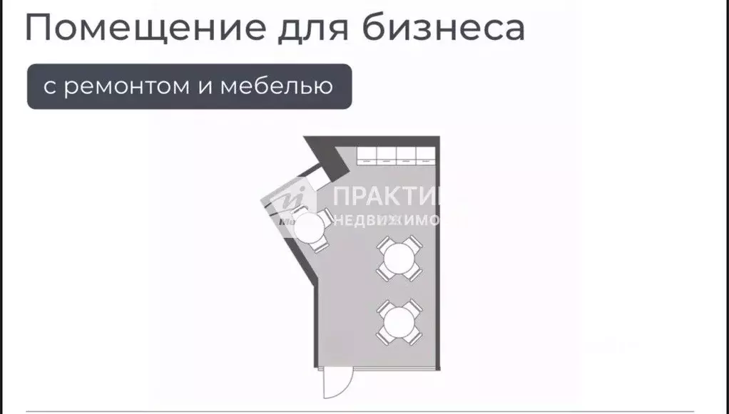 Офис в Москва Ленинский просп., 158 (20 м) - Фото 2