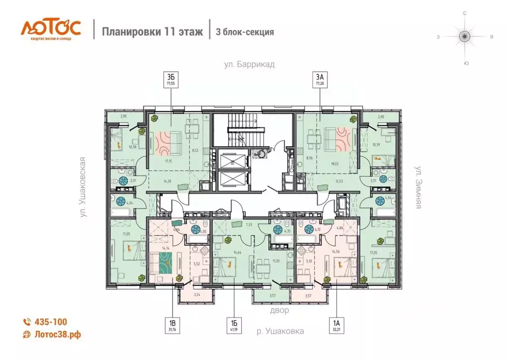 3-к кв. Иркутская область, Иркутск ул. Баррикад (77.2 м) - Фото 1