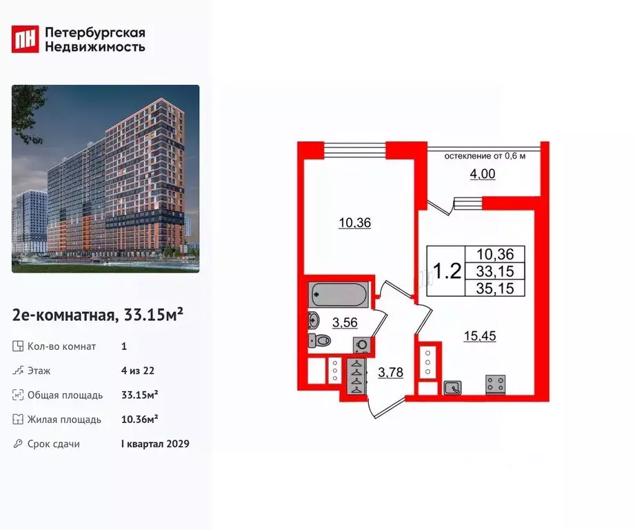 1-к кв. Ленинградская область, Всеволожский район, Свердловское ... - Фото 1