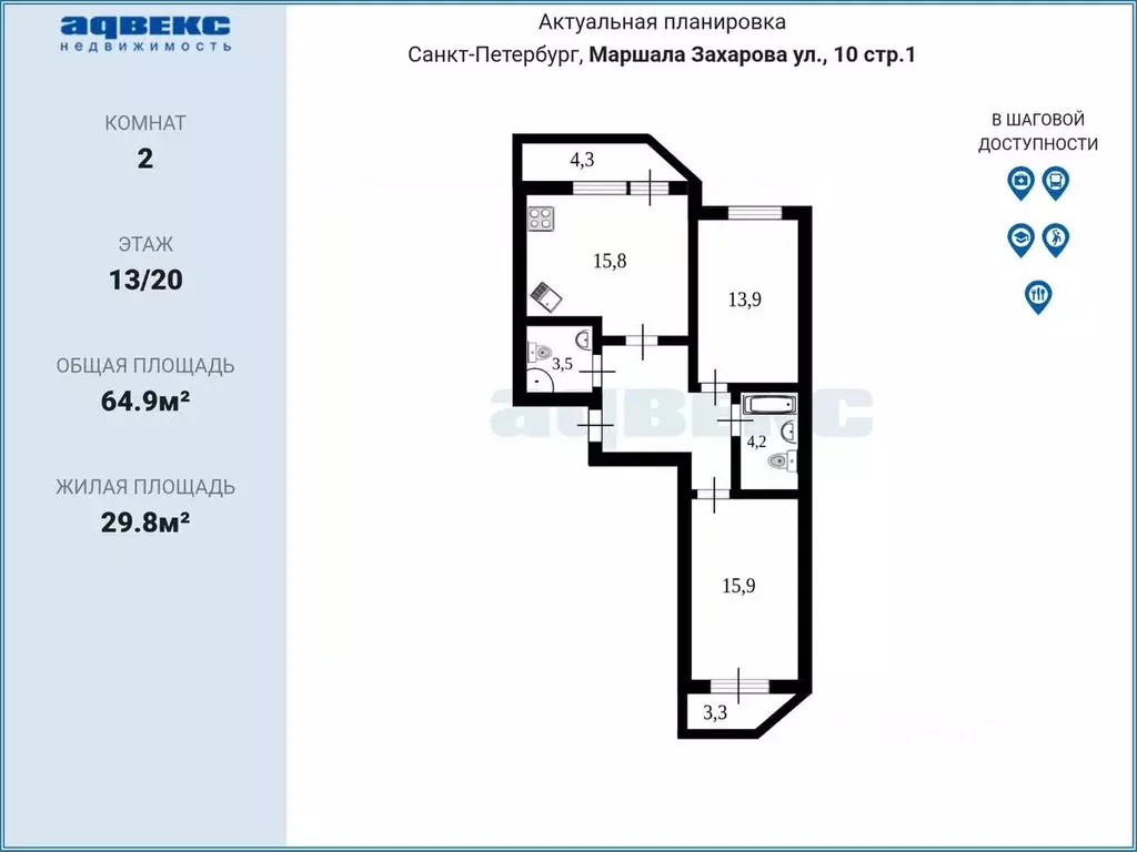 2-к кв. Санкт-Петербург ул. Маршала Захарова, 10 (64.9 м) - Фото 2