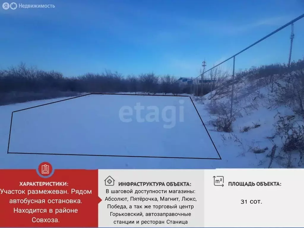 Участок в Валуйки, улица Максима Горького (31.66 м) - Фото 1