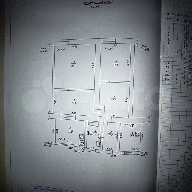 4-к. квартира, 92 м, 1/1 эт. - Фото 0