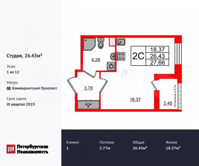 Квартира-студия, 26,4м, 1/12эт. - Фото 0