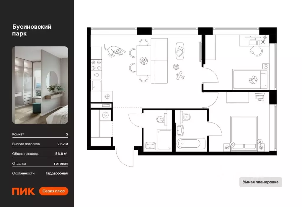 2-к кв. Москва Бусиновский Парк жилой комплекс (56.9 м) - Фото 0