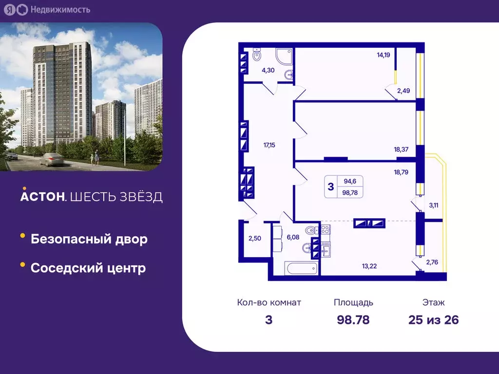 3-комнатная квартира: Новосибирск, Кировский район, Северо-Чемской ... - Фото 1