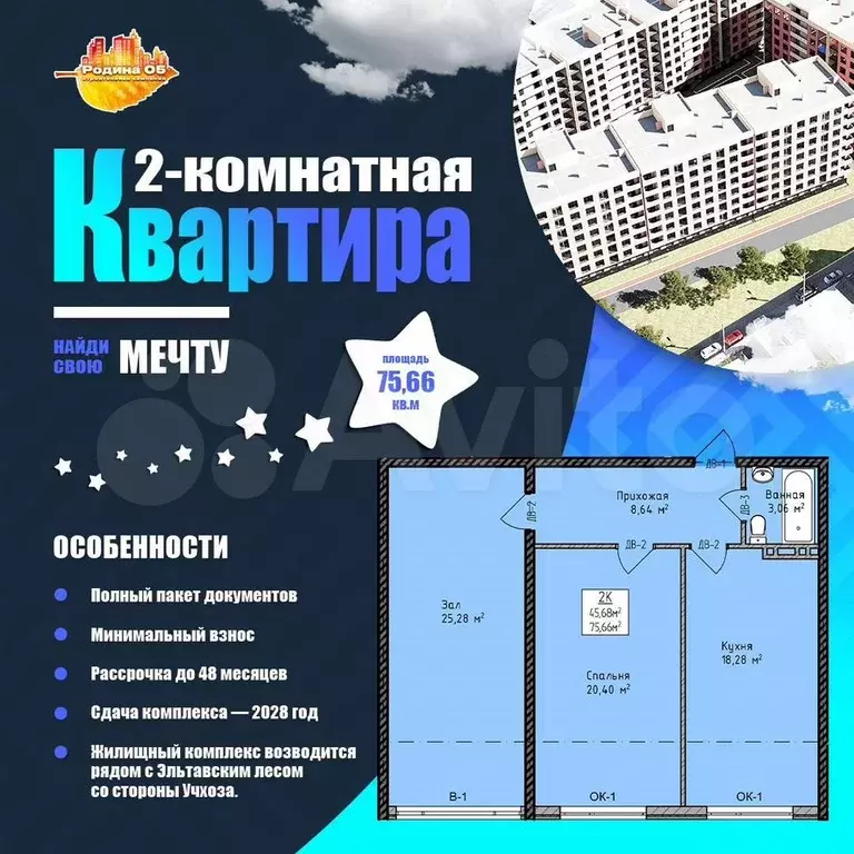 2-к. квартира, 74,8 м, 7/8 эт. - Фото 0