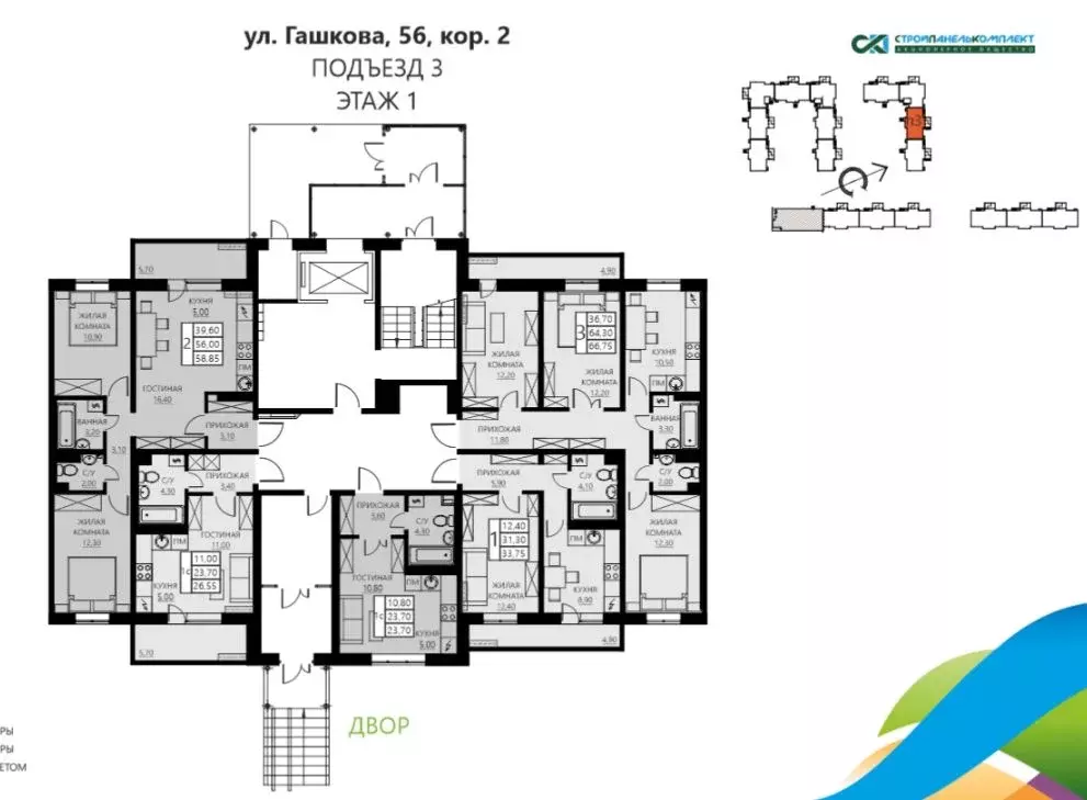 3-к кв. Пермский край, Пермь ул. Гашкова, 56к2 (63.7 м) - Фото 2