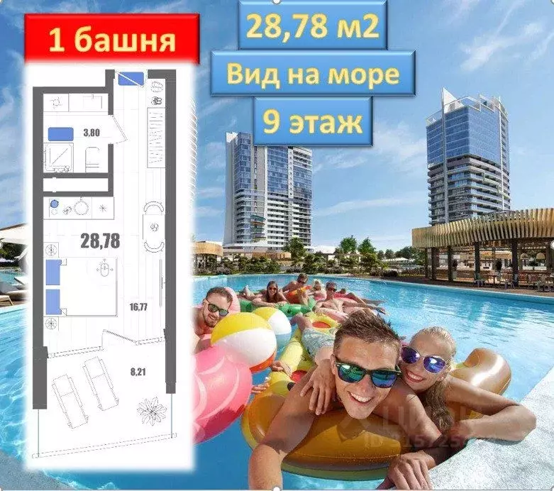 Студия Крым, Евпатория Мойнако Ривьера жилой комплекс (28.15 м) - Фото 1