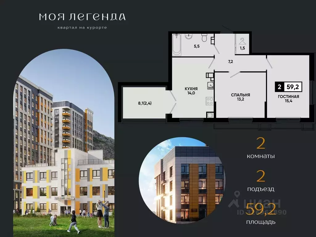 2-к кв. Ставропольский край, Кисловодск Моя Легенда жилой комплекс ... - Фото 2