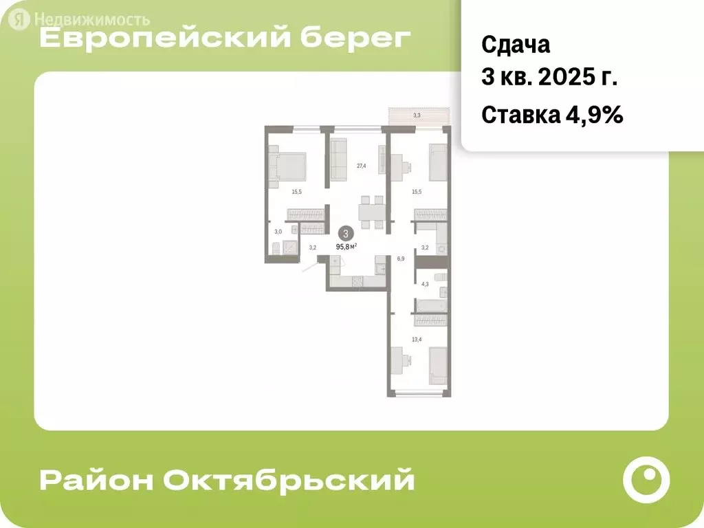 3-комнатная квартира: Новосибирск, Октябрьский район, микрорайон . - Фото 0
