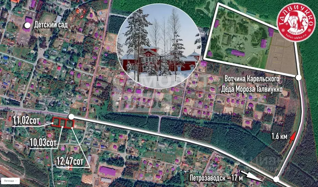 Участок в Карелия, Пряжинский район, пос. Чална Шоссейная ул., 38 ... - Фото 2