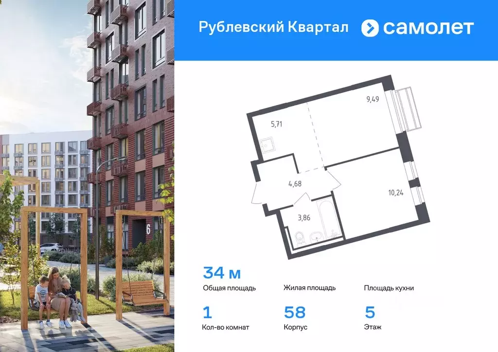 1-к кв. Московская область, Одинцовский городской округ, с. Лайково, ... - Фото 0