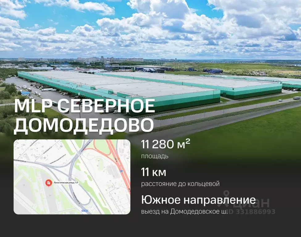 Склад в Московская область, Домодедово Северный мкр, ул. ... - Фото 1