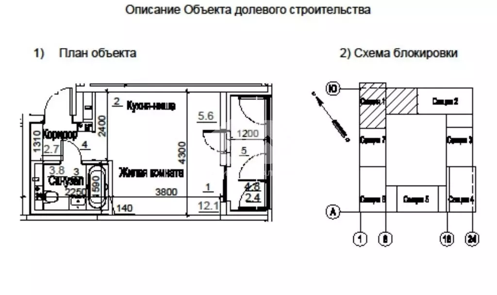 Квартира-студия: Новосибирск, Тайгинская улица, 39 (24.2 м) - Фото 1