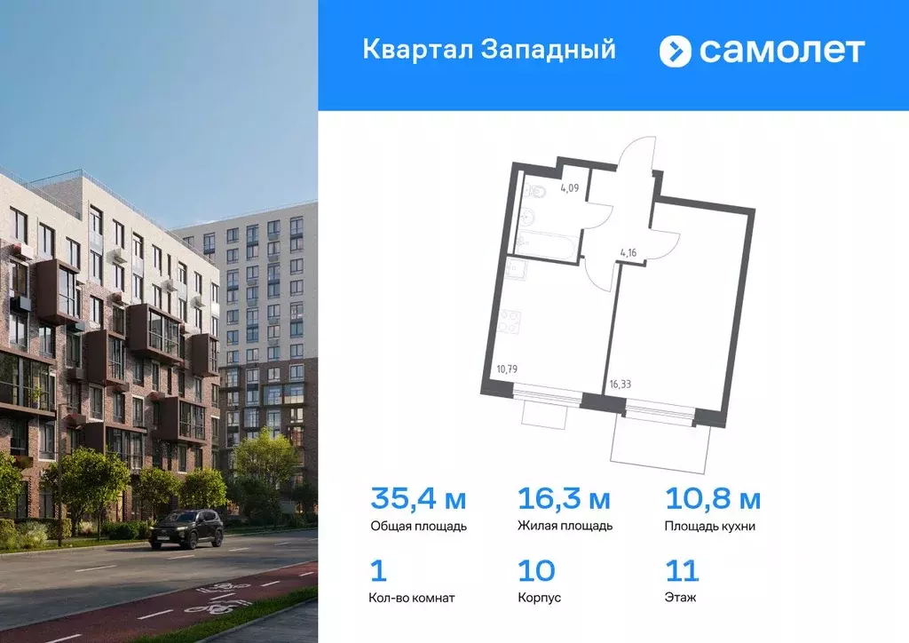 1-к кв. Москва д. Большое Свинорье, Квартал Западный жилой комплекс ... - Фото 0