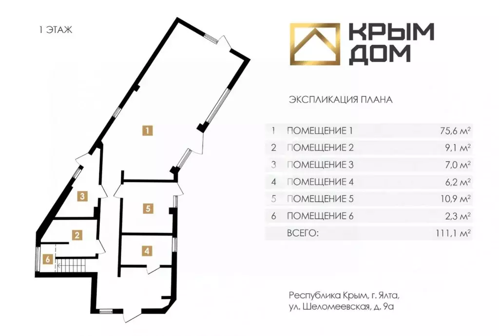 Дом в Крым, Ялта ул. Шеломеевская, 9А (300 м) - Фото 2