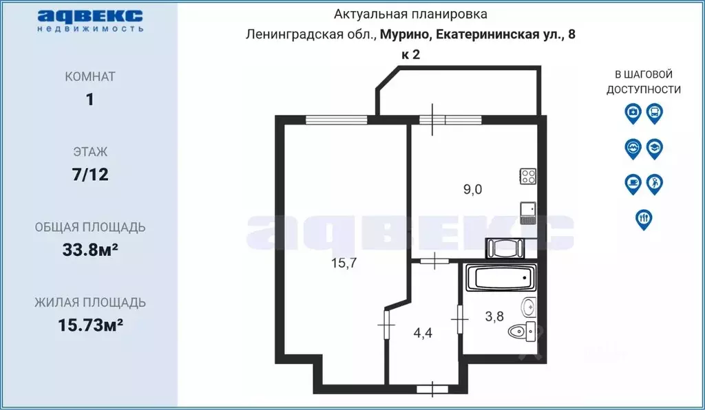 1-к кв. Ленинградская область, Мурино Всеволожский район, ул. ... - Фото 1