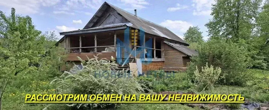 Дом в Нижегородская область, Городецкий муниципальный округ, д. ... - Фото 0