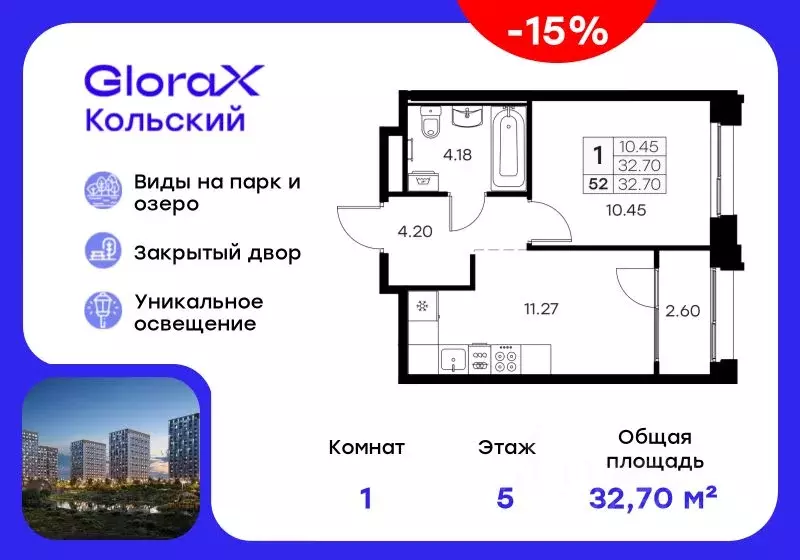 1-к кв. Мурманская область, Мурманск Долина Уюта тер.,  (32.7 м) - Фото 0