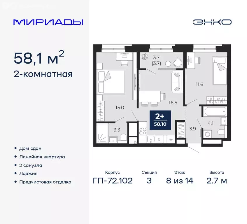 2-комнатная квартира: Тюмень, проезд Капитана Куликова, 5 (58.1 м) - Фото 1