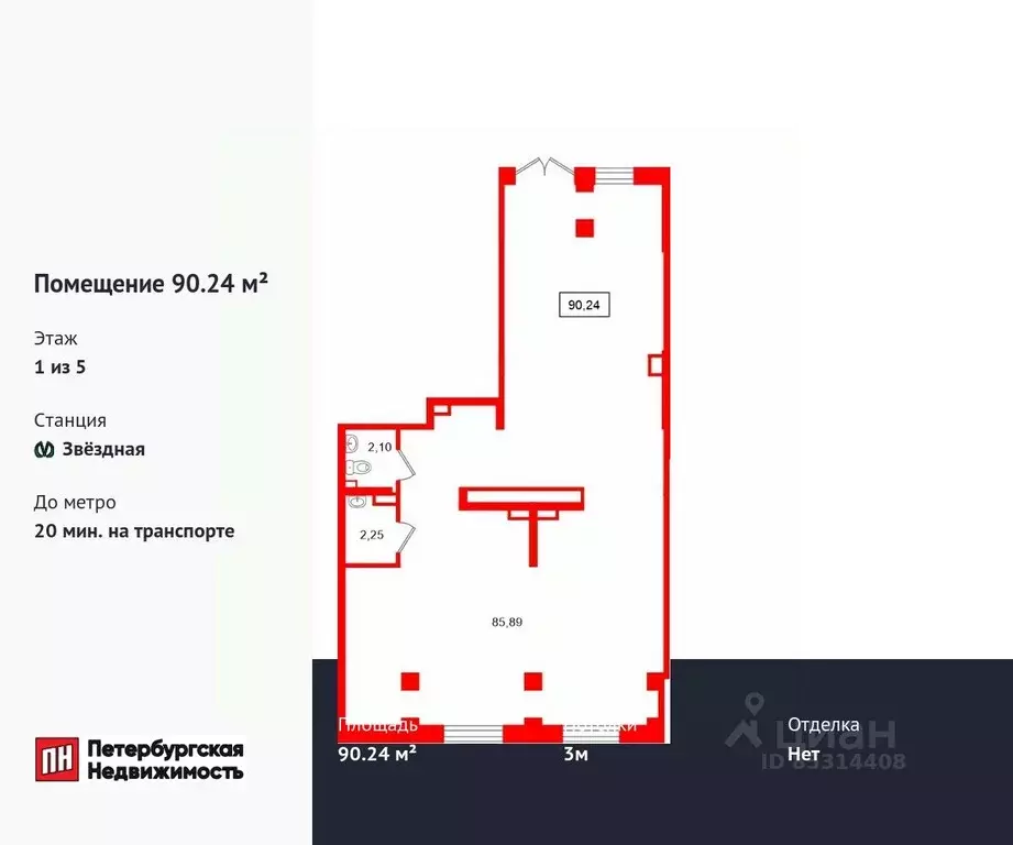 Помещение свободного назначения в Санкт-Петербург Пулковский Меридиан ... - Фото 1