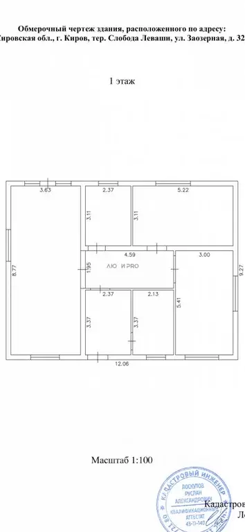 Дом в Кировская область, Киров Леваши сл., Заозерная ул., 32А (101 м) - Фото 2