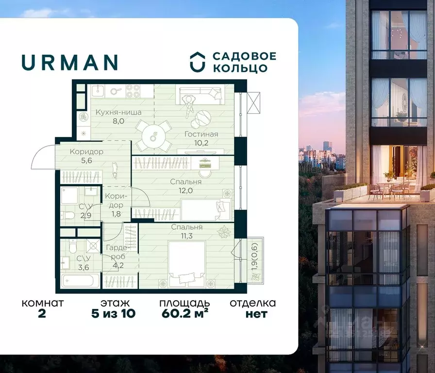 2-к кв. Башкортостан, Уфа Глумилино жилрайон, Урман Сити жилой ... - Фото 1