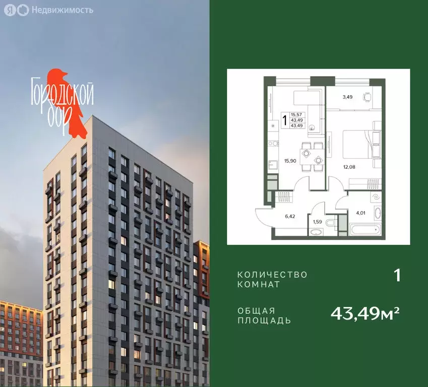 1-комнатная квартира: Московская область, Серпухов (43.49 м) - Фото 1