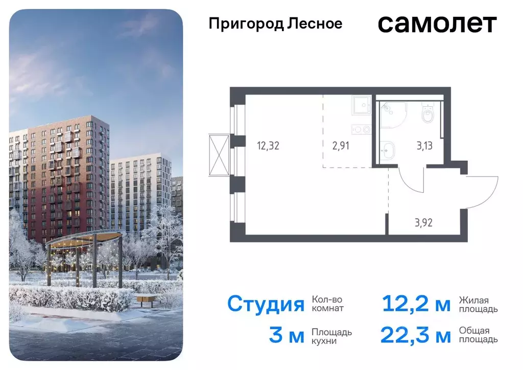 Студия Московская область, Ленинский городской округ, Мисайлово пгт, ... - Фото 0