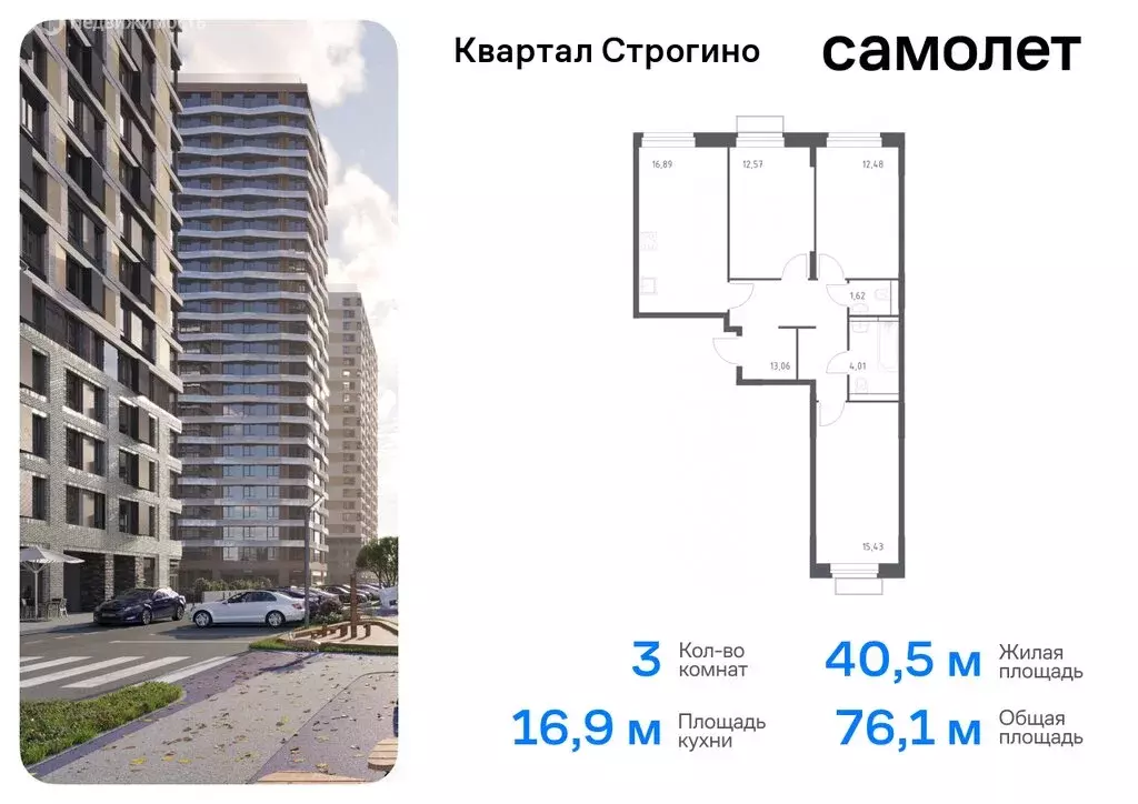 3-комнатная квартира: Красногорск, жилой комплекс Квартал Строгино, к2 ... - Фото 0