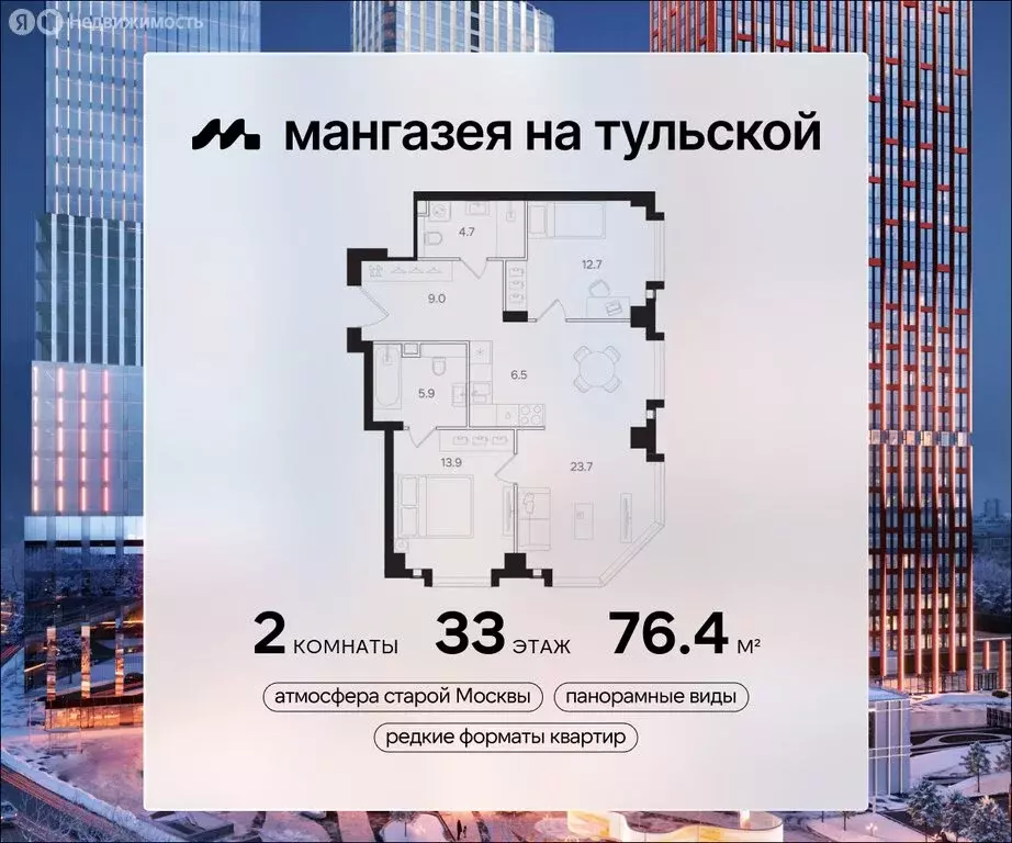 2-комнатная квартира: Москва, ЮАО, Даниловский район (76.4 м) - Фото 0