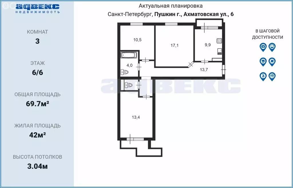3-комнатная квартира: Пушкин, Ахматовская улица, 6 (69.7 м) - Фото 1