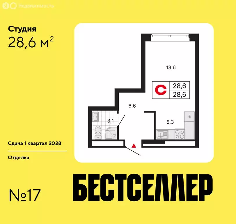 Квартира-студия: Москва, ЖК Бестселлер (28.6 м) - Фото 0