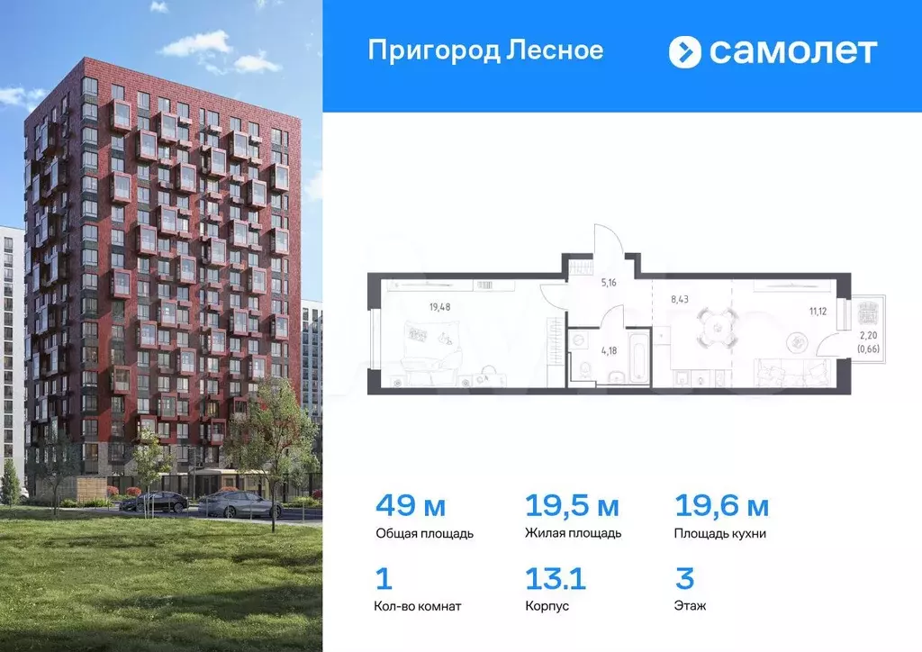 1-к. квартира, 49 м, 3/17 эт. - Фото 0