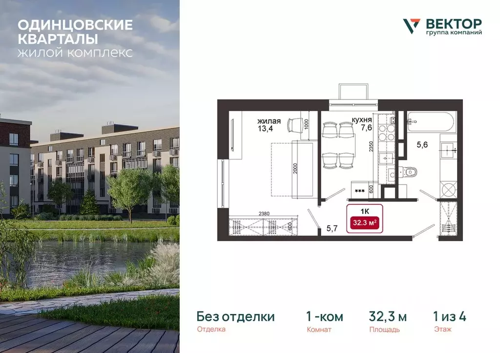 1-к кв. Московская область, Одинцовский городской округ, д. Солманово, ... - Фото 0