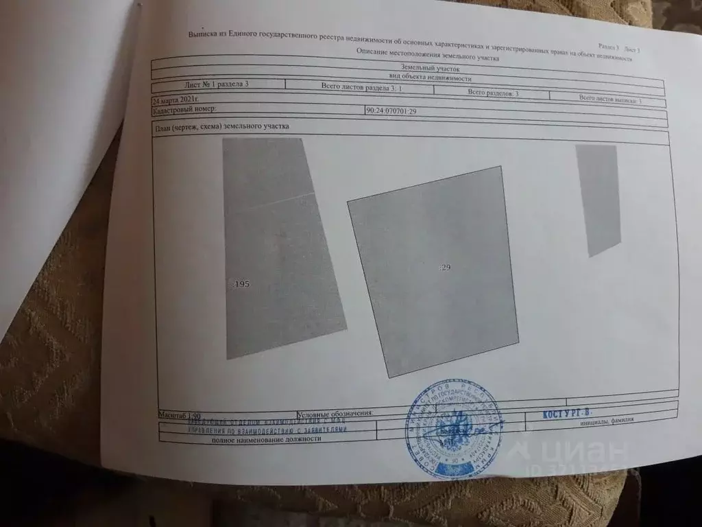 Дом в Крым, Феодосия муниципальный округ, с. Южное ул. Яны-Даг, 71 (60 ... - Фото 2