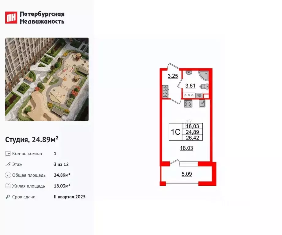 Студия Санкт-Петербург Уральская ул., 23 (24.89 м) - Фото 0