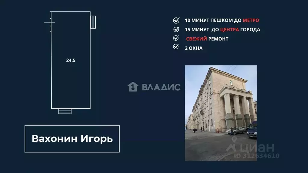 Комната Санкт-Петербург просп. Стачек, 34К1 (24.5 м) - Фото 0