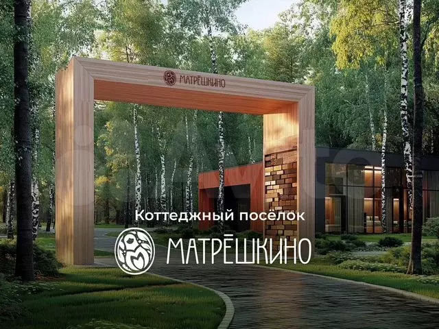 Участок 9 сот. (ИЖС) - Фото 0