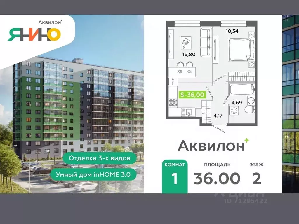 1-к кв. Ленинградская область, Всеволожский район, Заневское городское ... - Фото 0