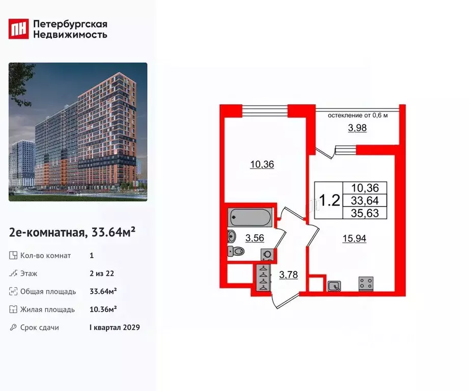 1-к кв. Ленинградская область, Всеволожский район, Свердловское ... - Фото 1