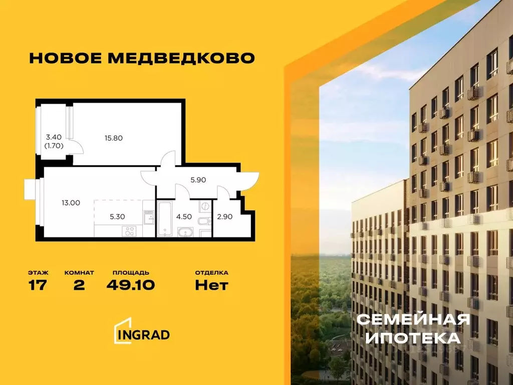 2-к кв. Московская область, Мытищи 17А мкр, Новое Медведково жилой ... - Фото 0