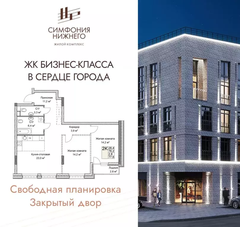 2-к кв. Нижегородская область, Нижний Новгород Ильинская ул. (77.6 м) - Фото 1