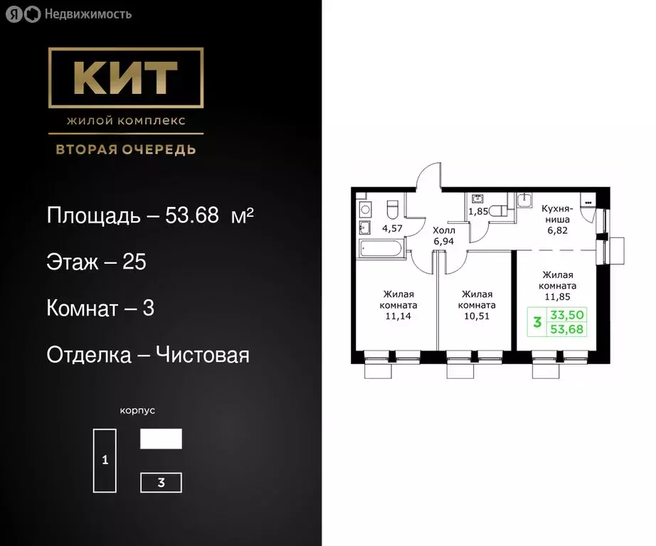 3-комнатная квартира: Мытищи, Шараповский проезд, 4 (53.68 м) - Фото 0