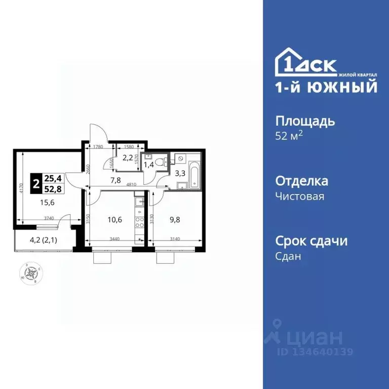 2-к кв. Московская область, Ленинский городской округ, пос. Ленинский ... - Фото 1