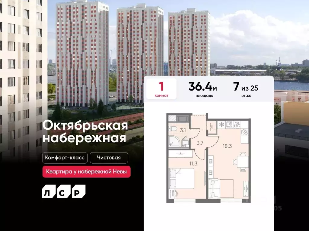 1-к кв. Санкт-Петербург Октябрьская набережная жилой комплекс (36.4 м) - Фото 0