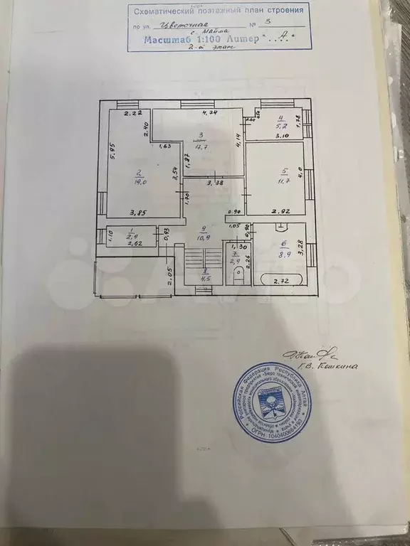 Дом 220 м на участке 6 сот. - Фото 0
