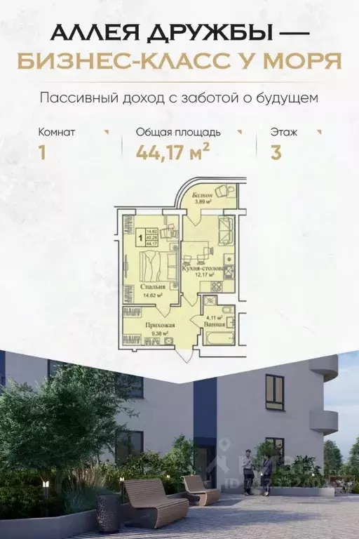 1-к кв. Крым, Евпатория городской округ, Заозерное пгт  (44.17 м) - Фото 0