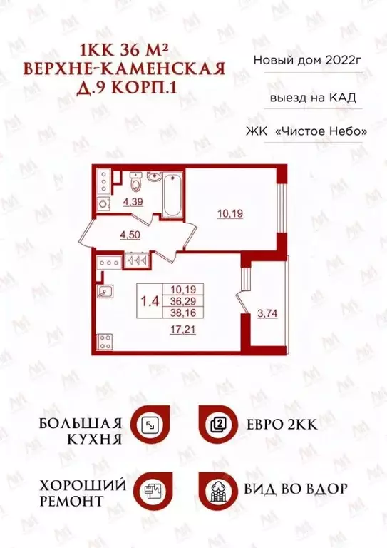 1-к кв. Санкт-Петербург ул. Верхне-Каменская, 9к1 (36.0 м) - Фото 2