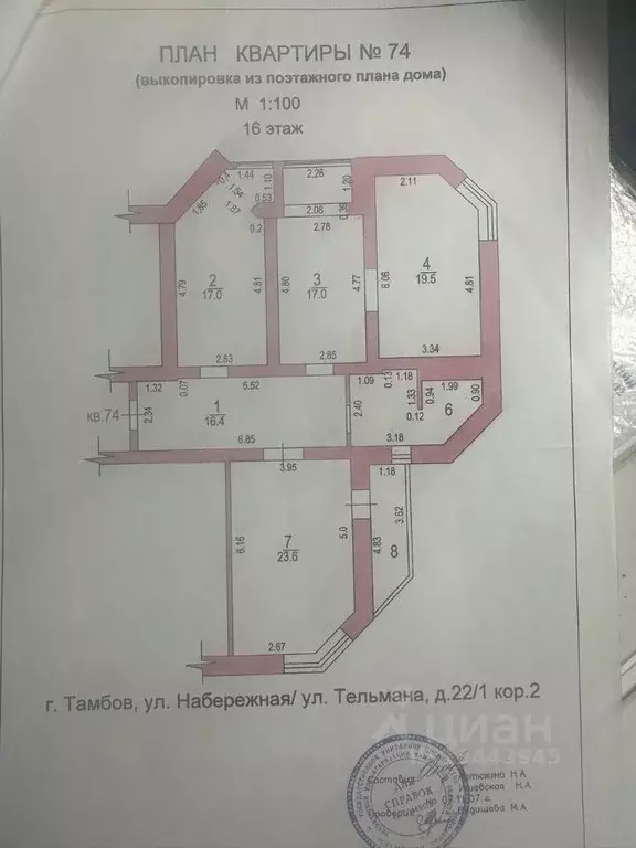 3-к кв. Тамбовская область, Тамбов Набережная ул., 22/1к2 (102.8 м) - Фото 1